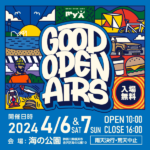 GOOD OPEN AIRS 2024のOGP画像