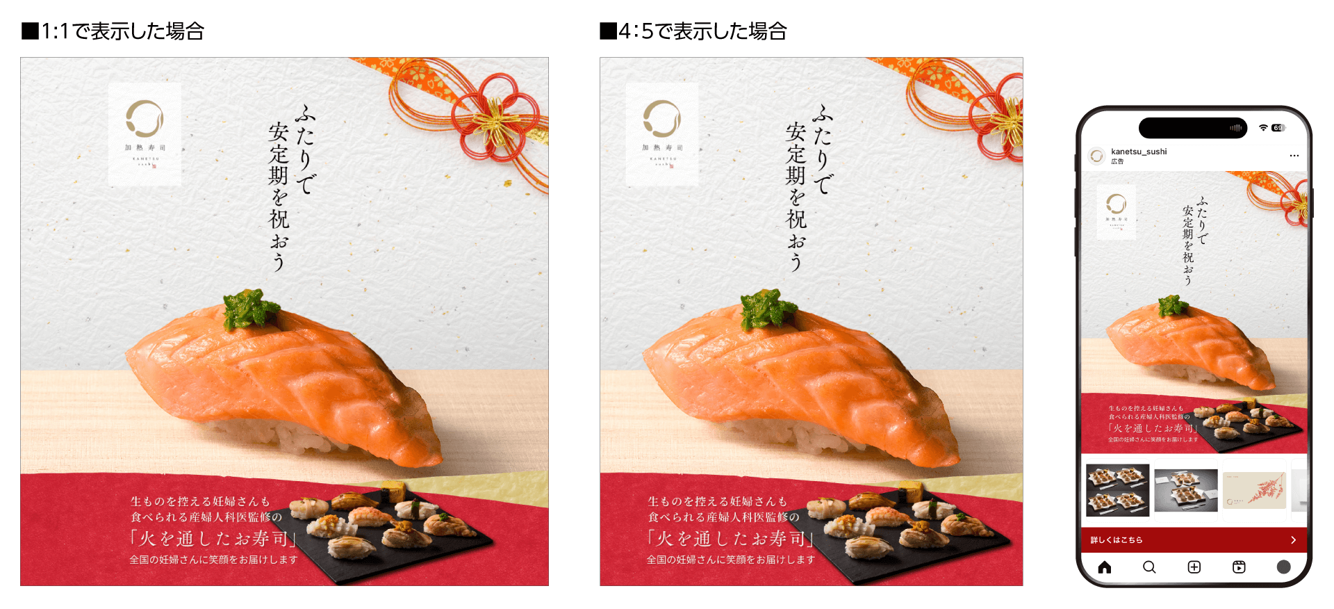 202505-安定期を祝うギフト用バナー広告比率別パターンの例