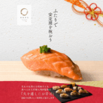 202505-安定期を祝うギフト用バナー広告