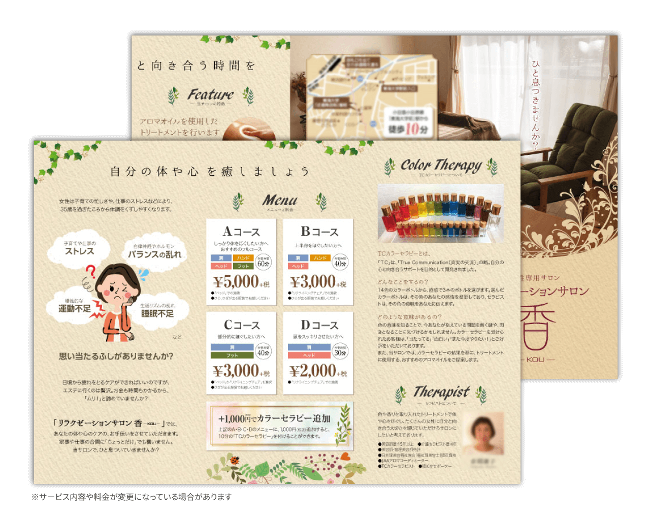 リーフレットの例｜RITZMEDIA